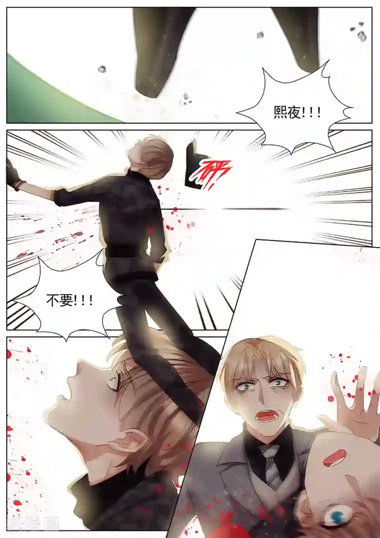 王牌校草第319话