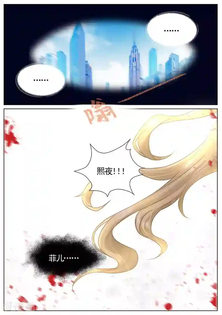 王牌校草第319话