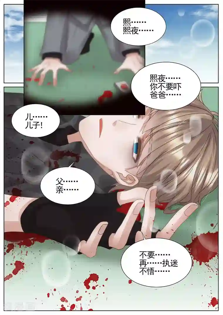 王牌校草第320话