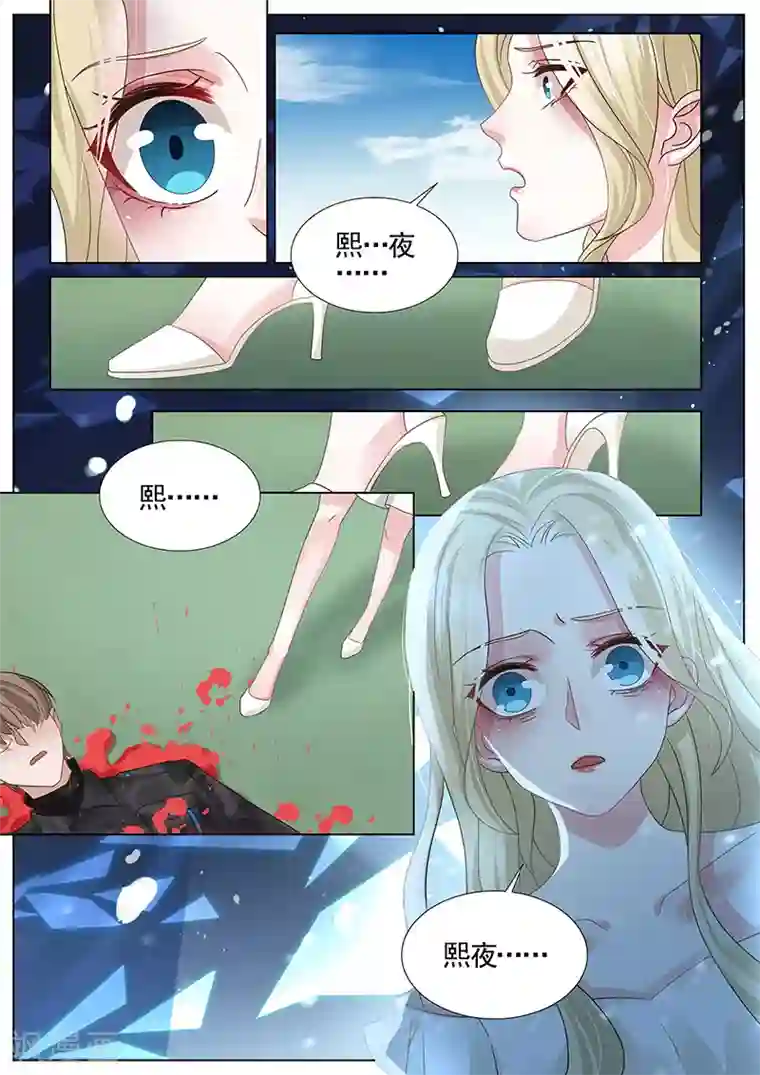 王牌校草第320话