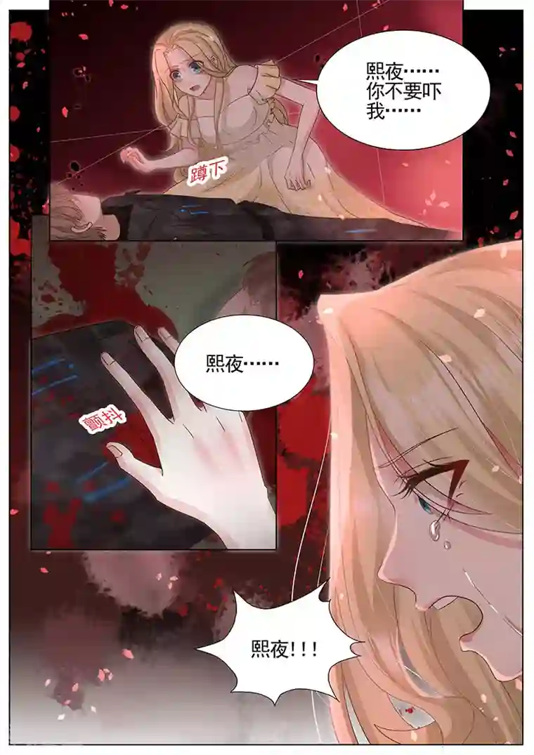 王牌校草第320话