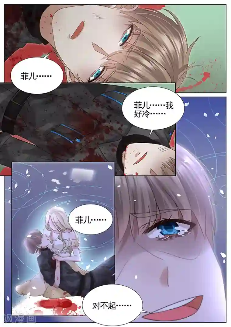 王牌校草第320话