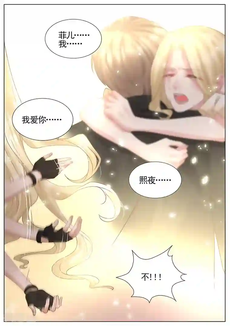 王牌校草第320话