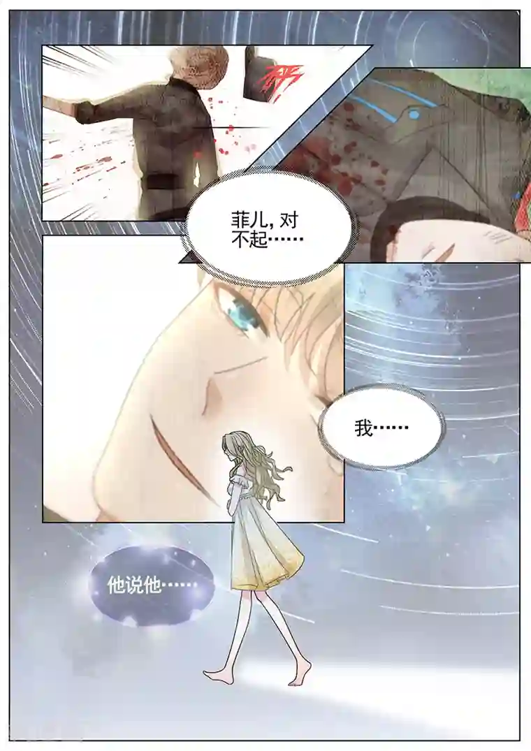 王牌校草第321话