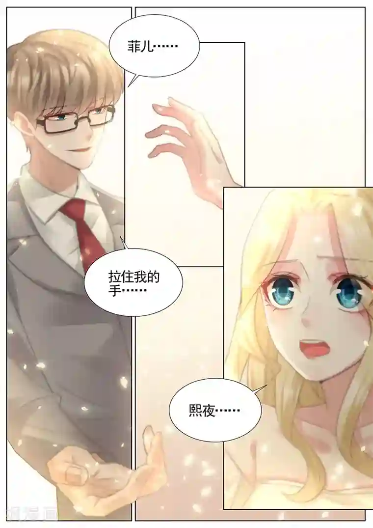 王牌校草第321话