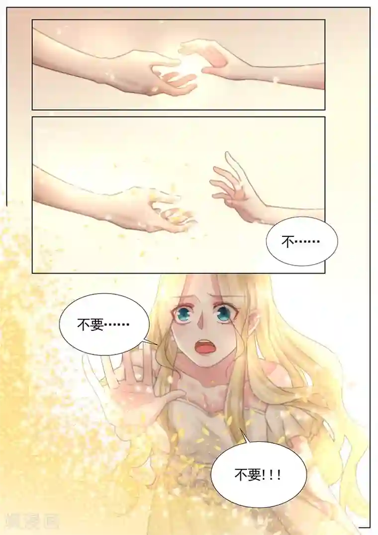 王牌校草第321话