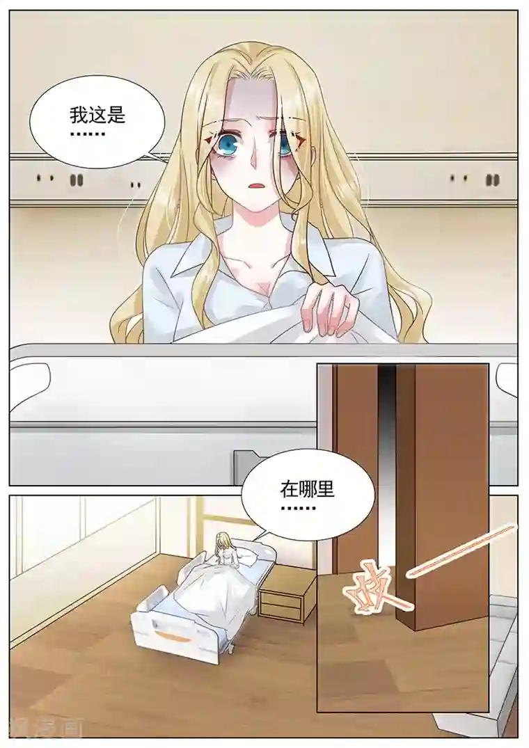 王牌校草第322话