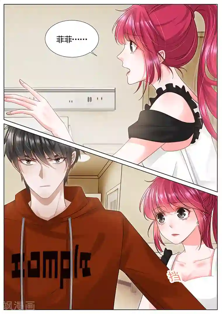 王牌校草第322话