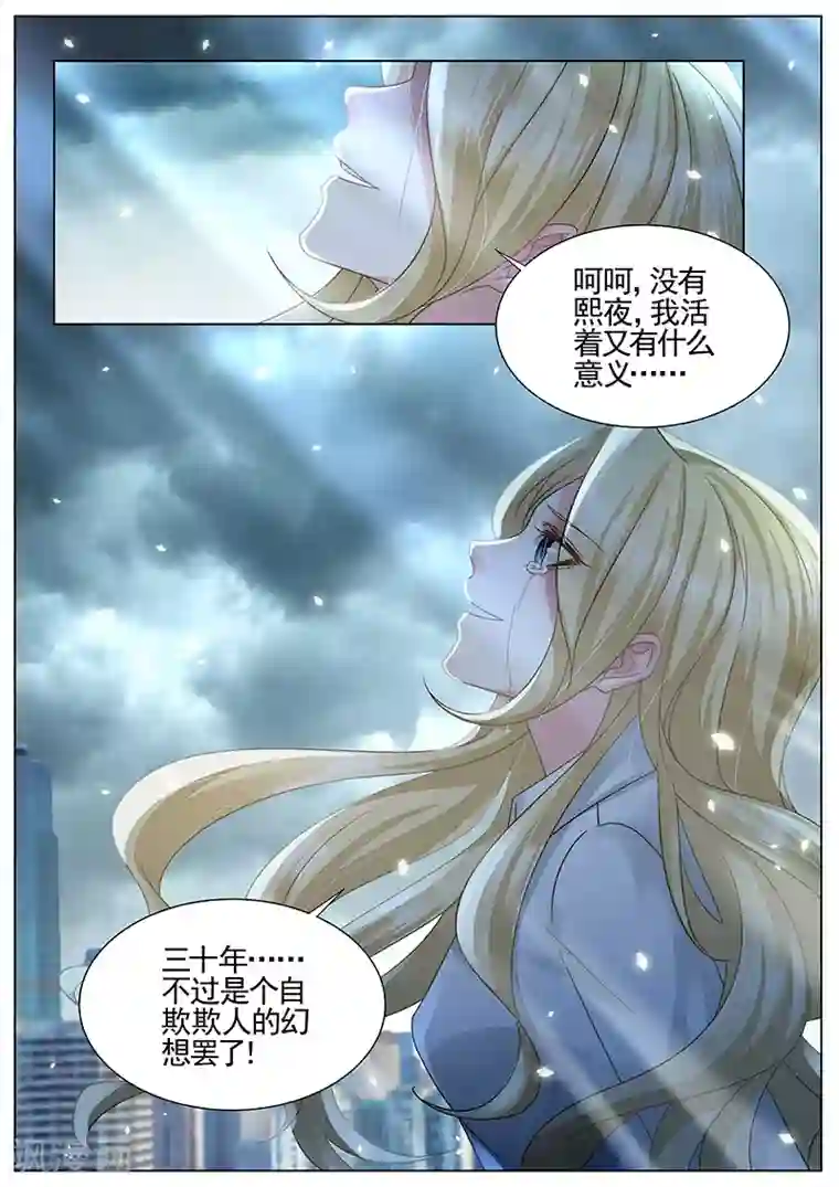 王牌校草第324话