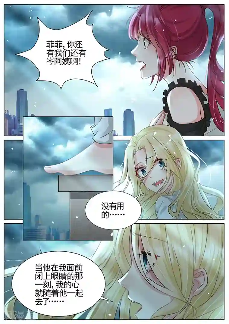 王牌校草第324话