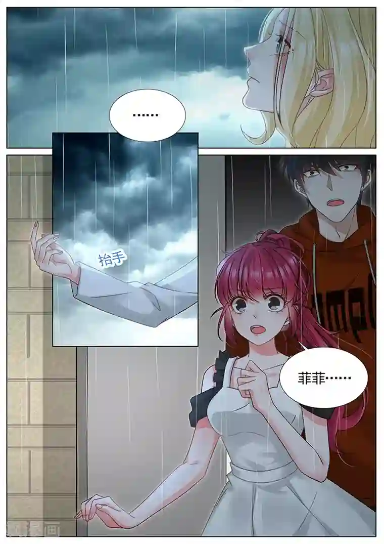 王牌校草第325话