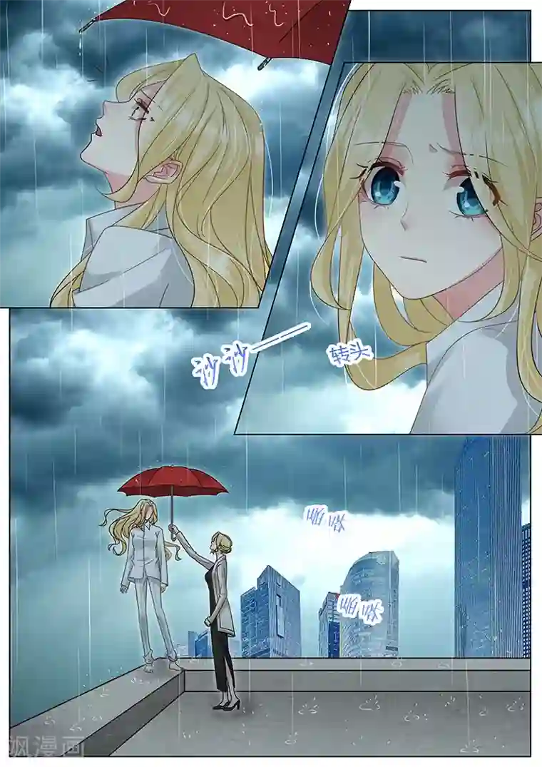 王牌校草第325话