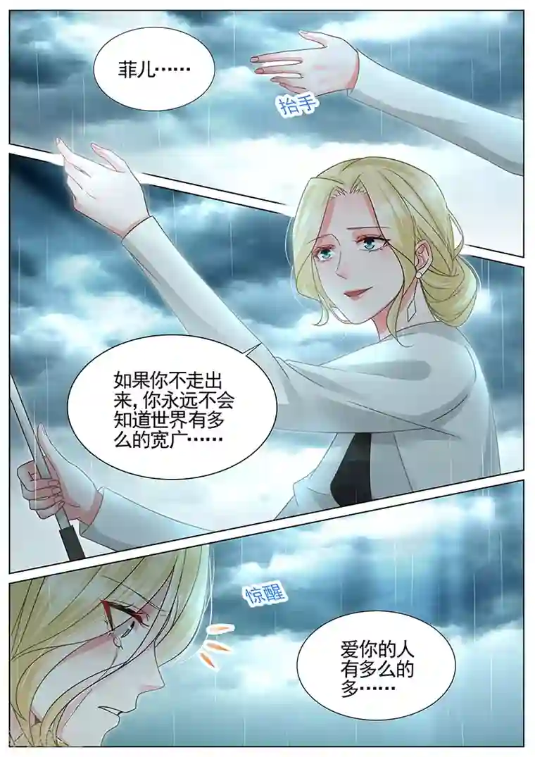 王牌校草第325话