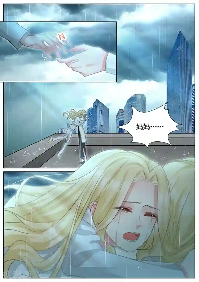 王牌校草第325话