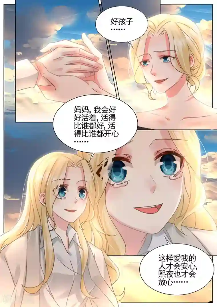 王牌校草第326话