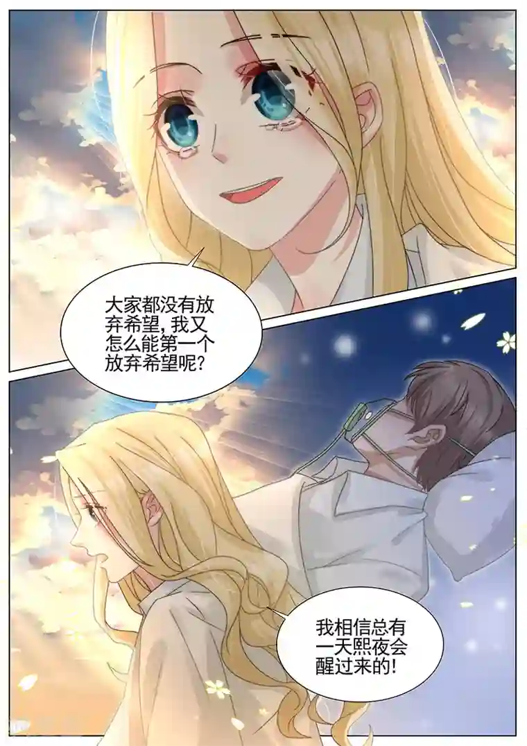 王牌校草第326话