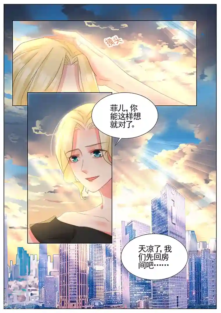 王牌校草第326话