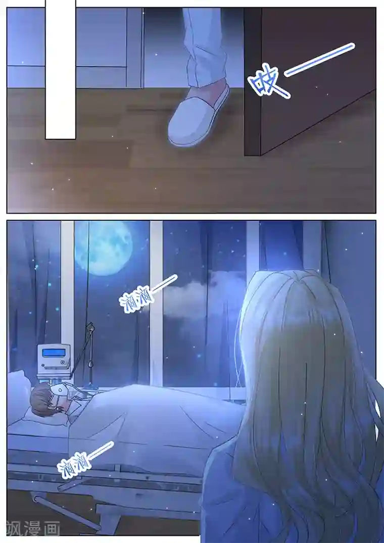 王牌校草第326话