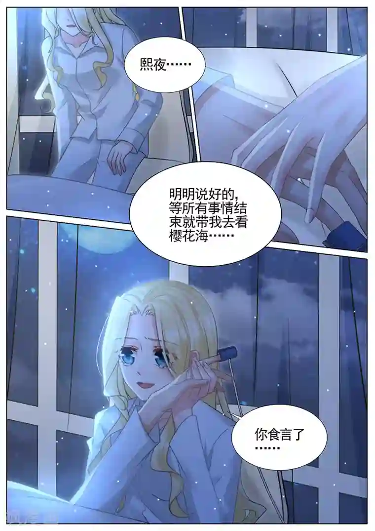 王牌校草第326话