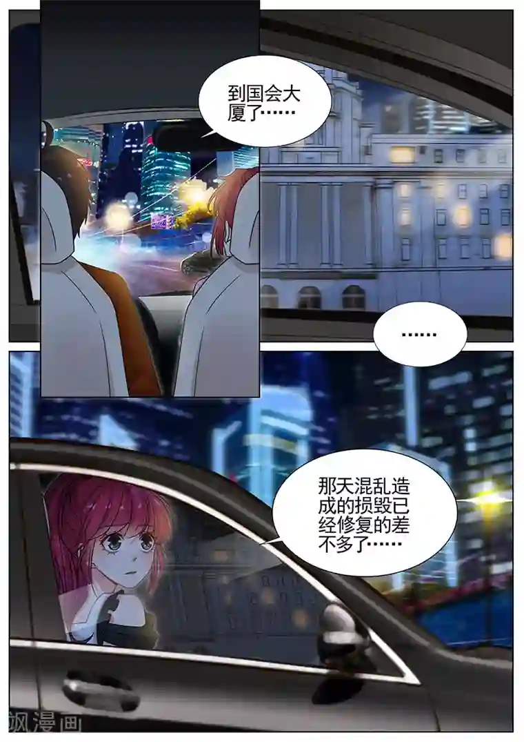 王牌校草第327话