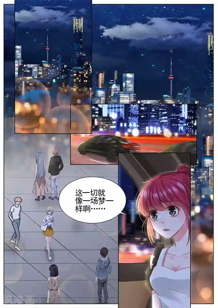 王牌校草第327话