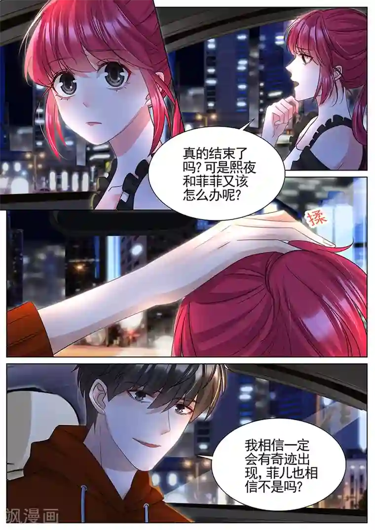 王牌校草第327话