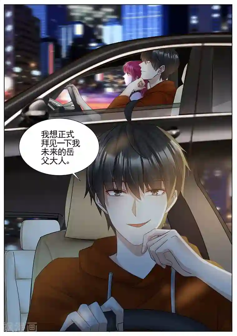 王牌校草第327话