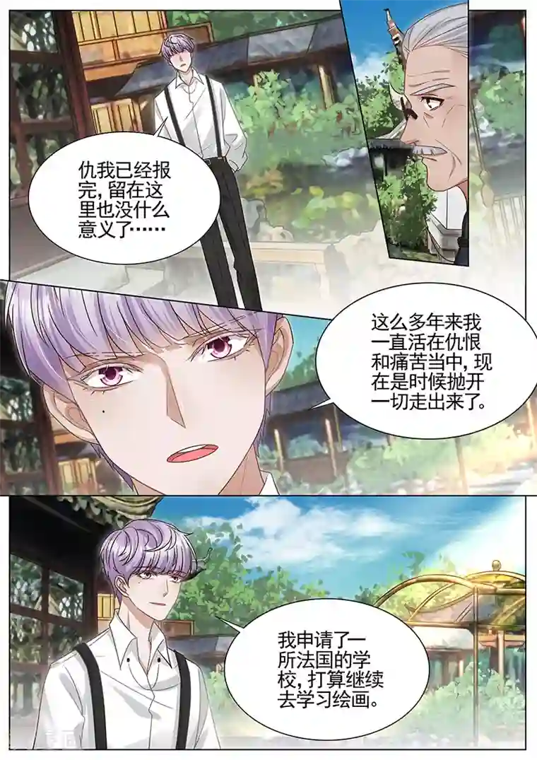 王牌校草第328话