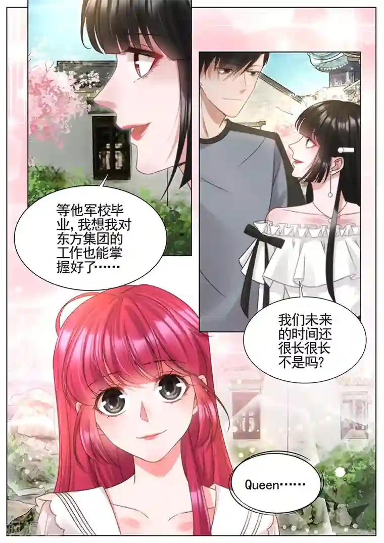 王牌校草第328话