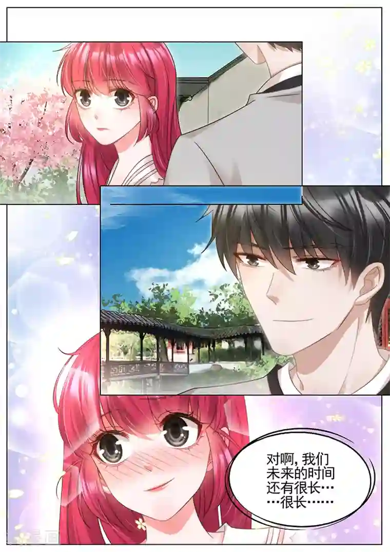 王牌校草第328话