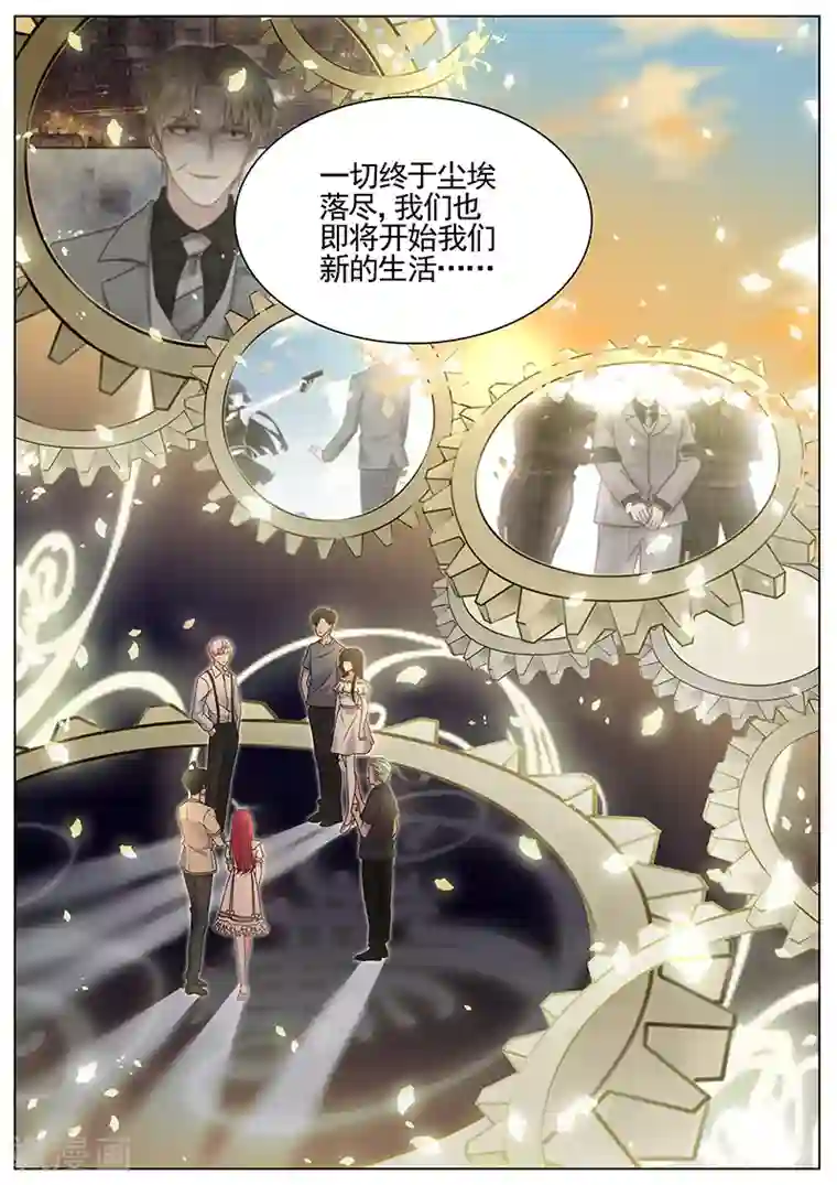 王牌校草第328话