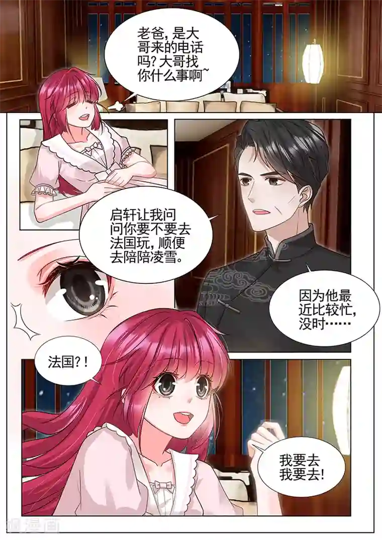 王牌校草第331话