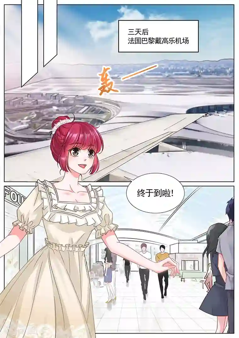 王牌校草第332话