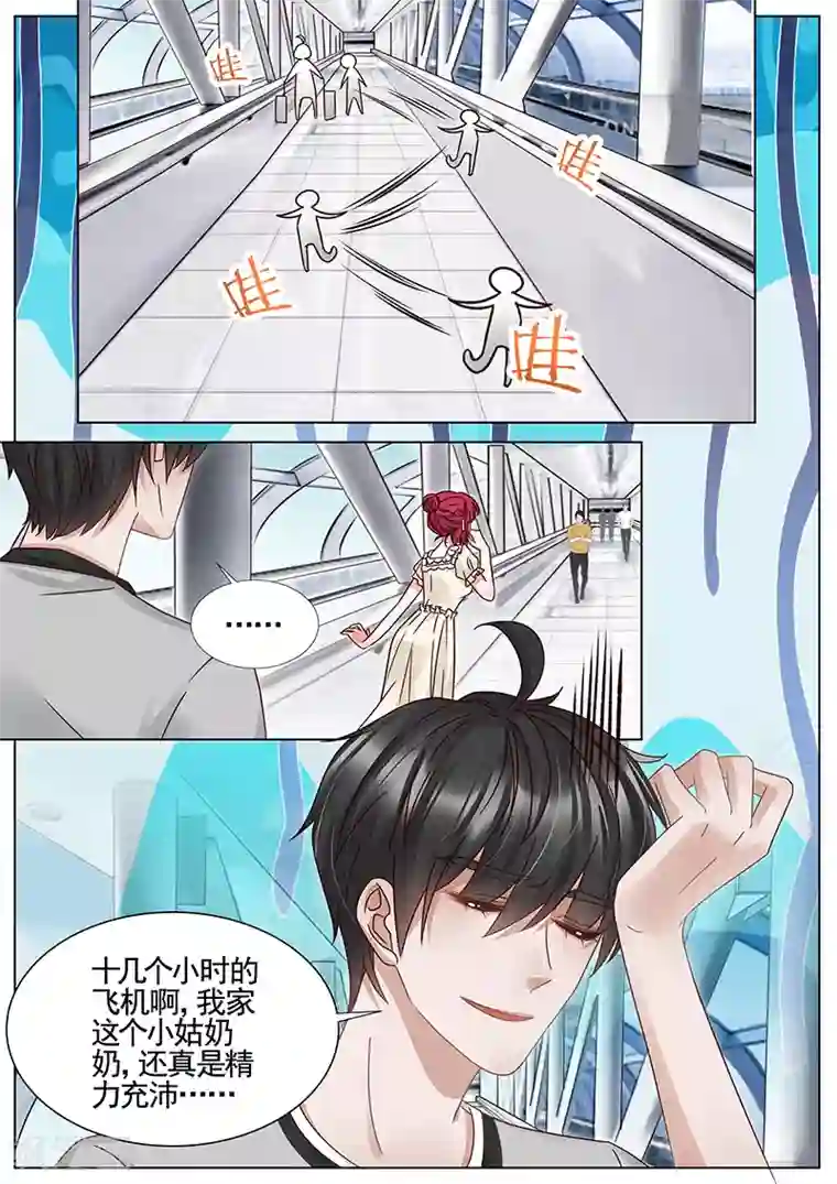 王牌校草第332话