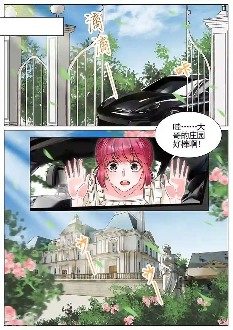 王牌校草第332话