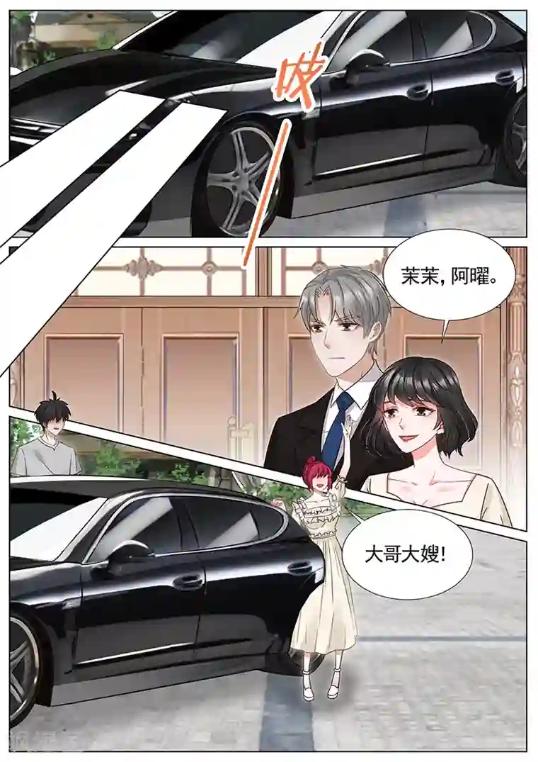 王牌校草第332话