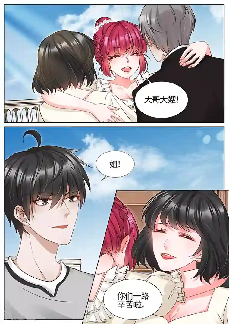 王牌校草第332话