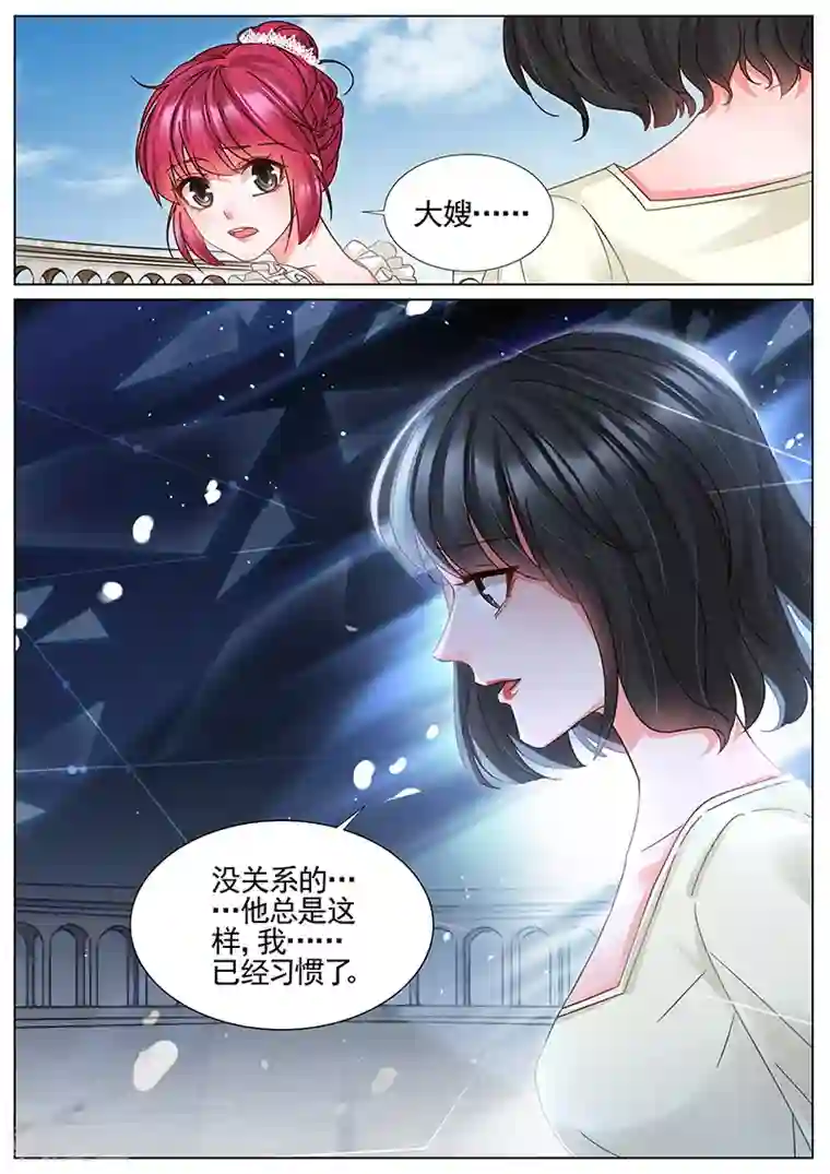 王牌校草第332话