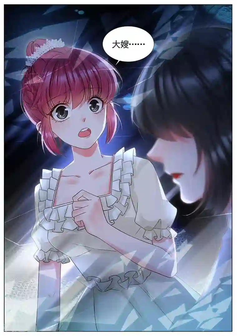 王牌校草第332话