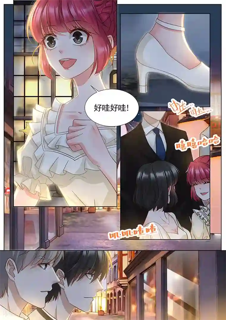 王牌校草第333话