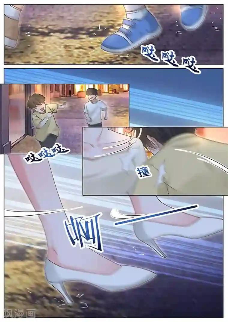 王牌校草第333话