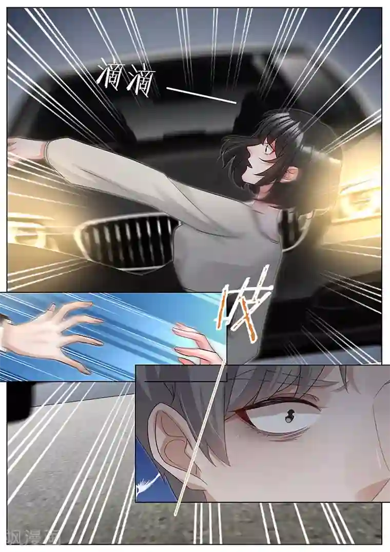 王牌校草第333话