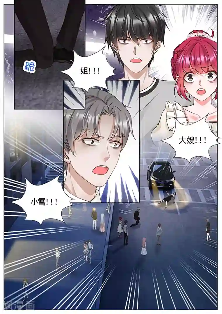 王牌校草第333话