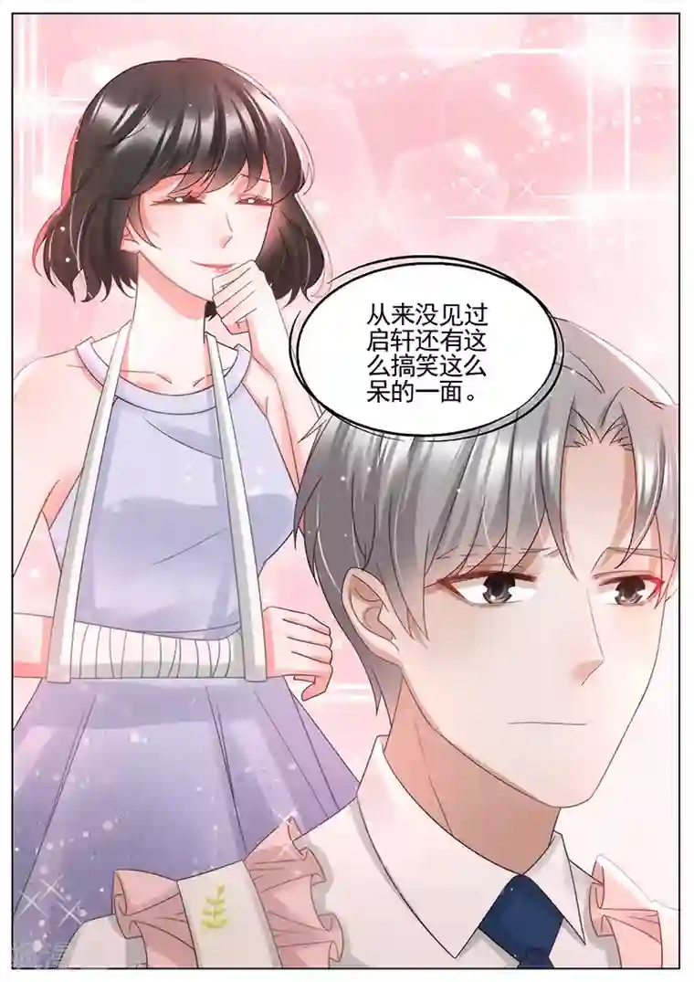 王牌校草第334话