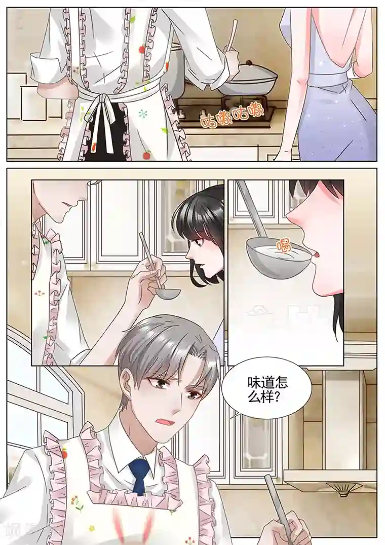 王牌校草第335话