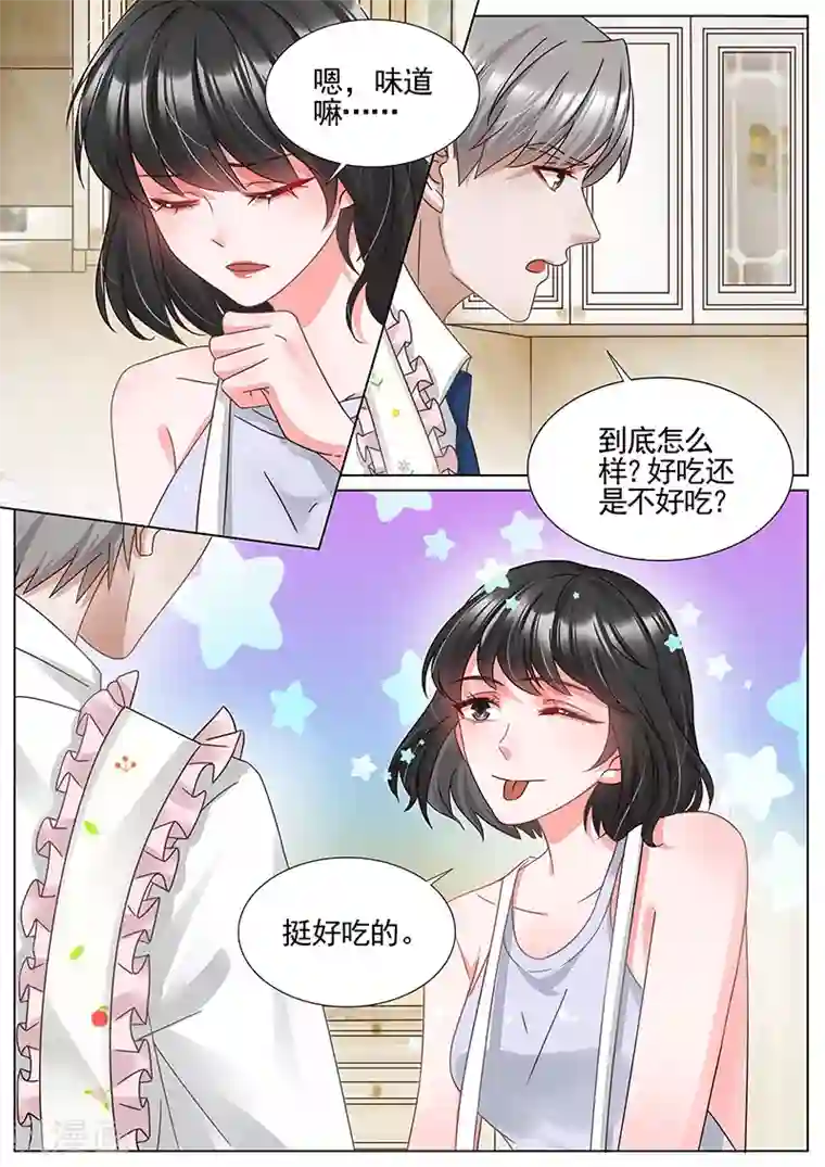王牌校草第335话