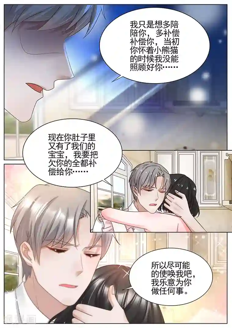 王牌校草第335话