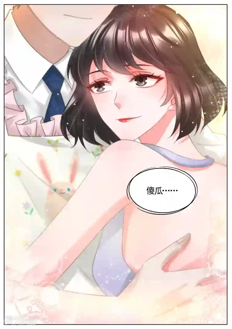 王牌校草第335话