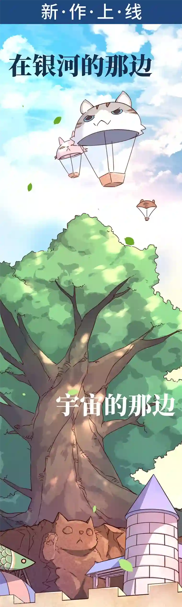 王牌校草第335话