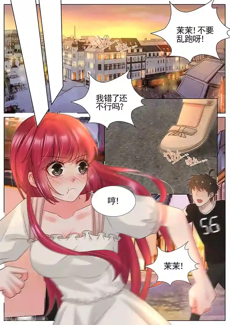 王牌校草第336话